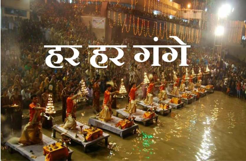 आरती: श्री गंगा मैया जी - Ganga Maa ki aarti