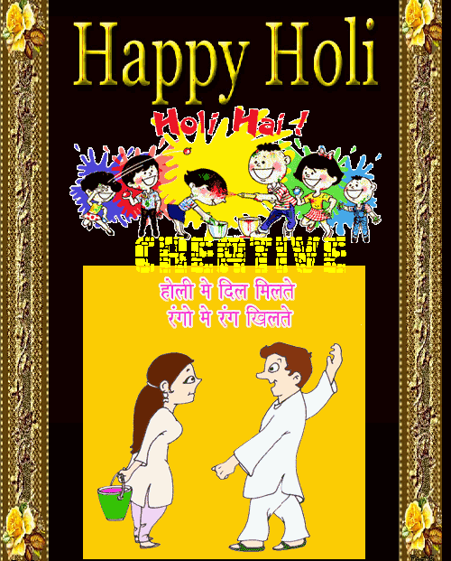 Holi ki Shubhkamnaye - Holi Cards in Hindi